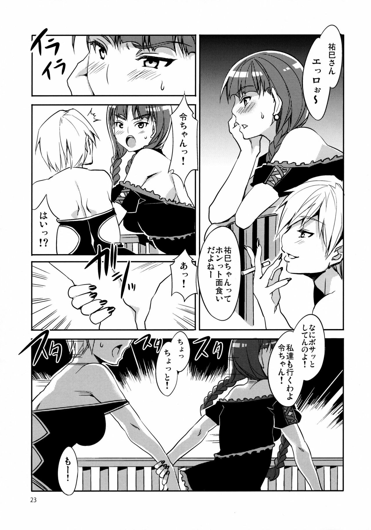 (C79) [Alice no Takarabako (Mizuryu Kei)] Maria-sama ga Miteru Baishun 4 + 1~3 Soushuuhen (Maria-sama ga Miteru) page 23 full