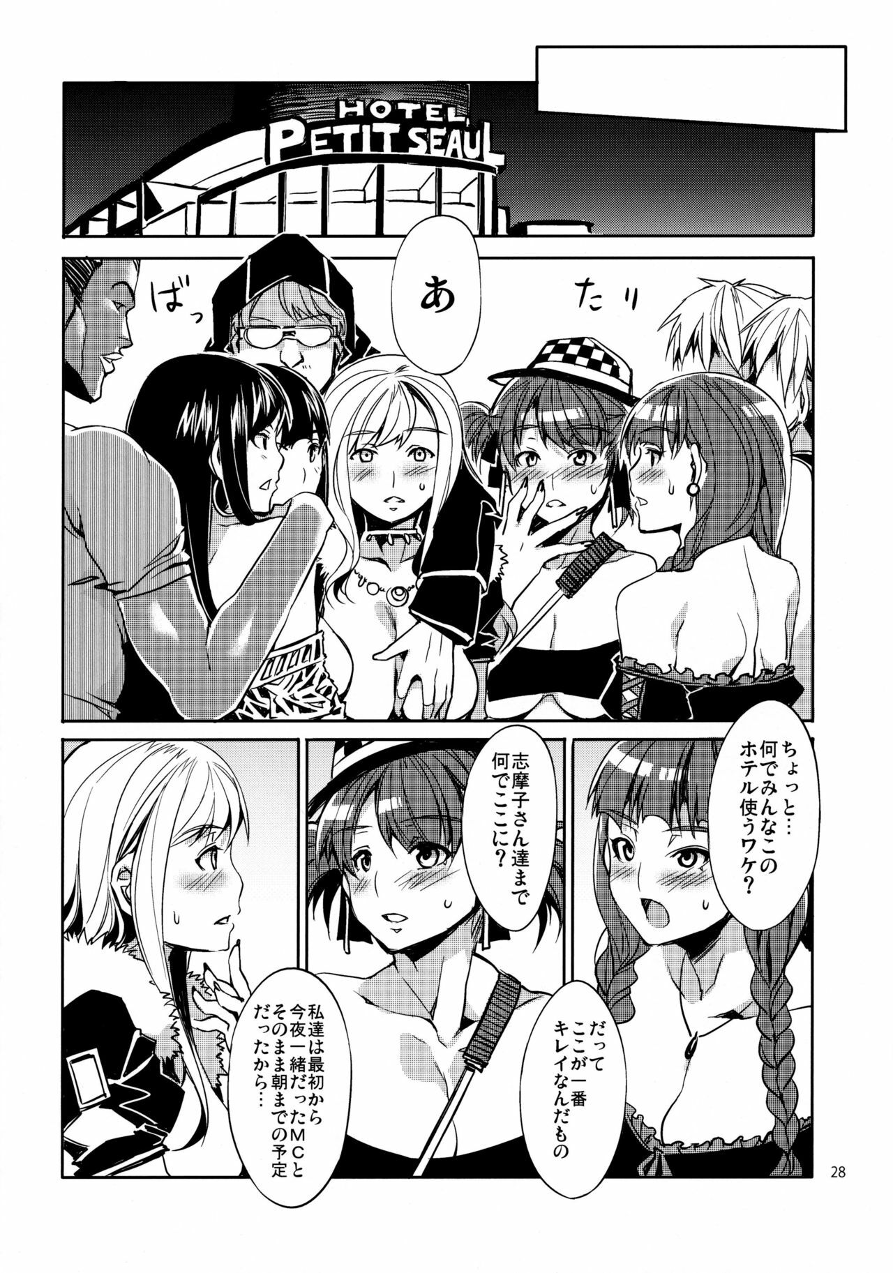 (C79) [Alice no Takarabako (Mizuryu Kei)] Maria-sama ga Miteru Baishun 4 + 1~3 Soushuuhen (Maria-sama ga Miteru) page 28 full