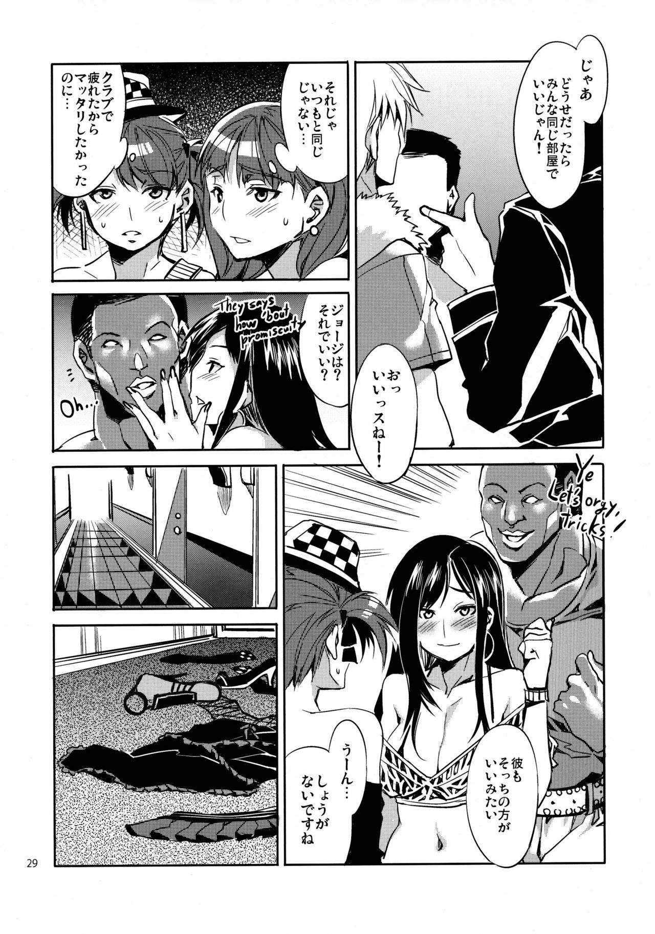 (C79) [Alice no Takarabako (Mizuryu Kei)] Maria-sama ga Miteru Baishun 4 + 1~3 Soushuuhen (Maria-sama ga Miteru) page 29 full
