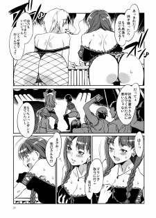 (C79) [Alice no Takarabako (Mizuryu Kei)] Maria-sama ga Miteru Baishun 4 + 1~3 Soushuuhen (Maria-sama ga Miteru) - page 21