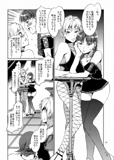 (C79) [Alice no Takarabako (Mizuryu Kei)] Maria-sama ga Miteru Baishun 4 + 1~3 Soushuuhen (Maria-sama ga Miteru) - page 26