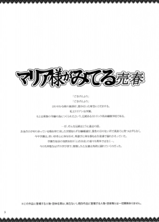 (C79) [Alice no Takarabako (Mizuryu Kei)] Maria-sama ga Miteru Baishun 4 + 1~3 Soushuuhen (Maria-sama ga Miteru) - page 9
