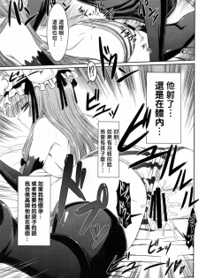 (Reitaisai 8) [Minarai Honpo (Minamoto Jin)] Patchouli to Ashi Bakari no Doujin (Touhou Project) [Chinese] [喵玉汉化] - page 10