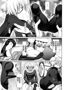 (Reitaisai 8) [Minarai Honpo (Minamoto Jin)] Patchouli to Ashi Bakari no Doujin (Touhou Project) [Chinese] [喵玉汉化] - page 6