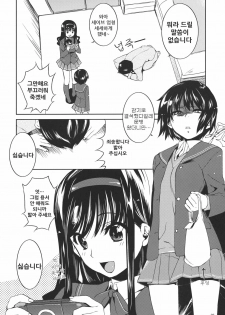 (C80) [L.L.MILK (Sumeragi Kohaku)] I ♥ SAND (Amagami) [Korean] [Team H] - page 5