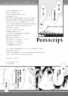 (COMIC1☆5) [Hinaprin (Ikuta Takanon)] Calpis x Trap! (Touhou Project) [Chinese] [喵玉汉化] - page 21