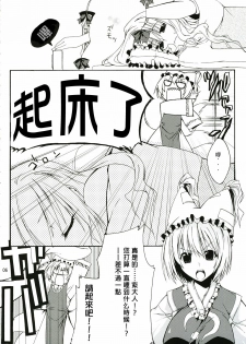 (SC34) [MARCH (Minakuchi Takashi)] M:O:H (Touhou Project) [Chinese] [喵玉汉化_183] - page 5