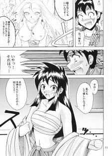 (C64) [Majimeya (isao)] GS ga Daisuki (Ghost Sweeper Mikami) - page 10