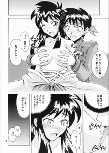 (C64) [Majimeya (isao)] GS ga Daisuki (Ghost Sweeper Mikami) - page 11