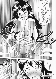 (C64) [Majimeya (isao)] GS ga Daisuki (Ghost Sweeper Mikami) - page 14