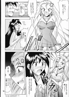 (C64) [Majimeya (isao)] GS ga Daisuki (Ghost Sweeper Mikami) - page 15
