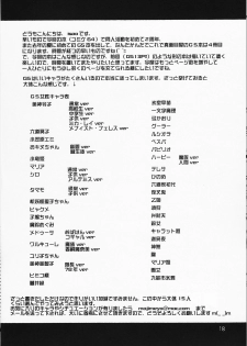 (C64) [Majimeya (isao)] GS ga Daisuki (Ghost Sweeper Mikami) - page 17
