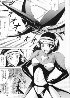 (C64) [Majimeya (isao)] GS ga Daisuki (Ghost Sweeper Mikami) - page 18