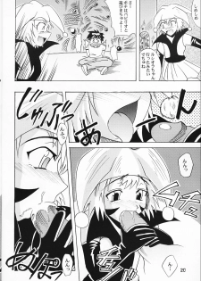 (C64) [Majimeya (isao)] GS ga Daisuki (Ghost Sweeper Mikami) - page 19