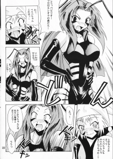 (C64) [Majimeya (isao)] GS ga Daisuki (Ghost Sweeper Mikami) - page 21
