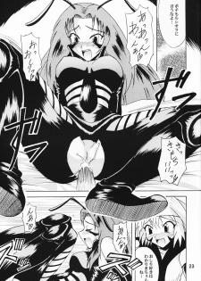 (C64) [Majimeya (isao)] GS ga Daisuki (Ghost Sweeper Mikami) - page 22