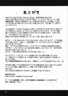 (C64) [Majimeya (isao)] GS ga Daisuki (Ghost Sweeper Mikami) - page 28