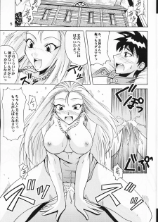 (C64) [Majimeya (isao)] GS ga Daisuki (Ghost Sweeper Mikami) - page 4
