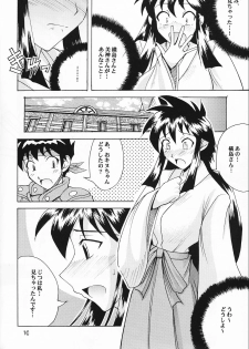 (C64) [Majimeya (isao)] GS ga Daisuki (Ghost Sweeper Mikami) - page 9