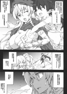 (C80) [Erect Touch (Erect Sawaru)] QUEEN'S SLAVE (Queen's Blade) - page 4