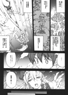 (C80) [Erect Touch (Erect Sawaru)] QUEEN'S SLAVE (Queen's Blade) - page 6