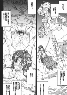 (C80) [Erect Touch (Erect Sawaru)] QUEEN'S SLAVE (Queen's Blade) - page 9