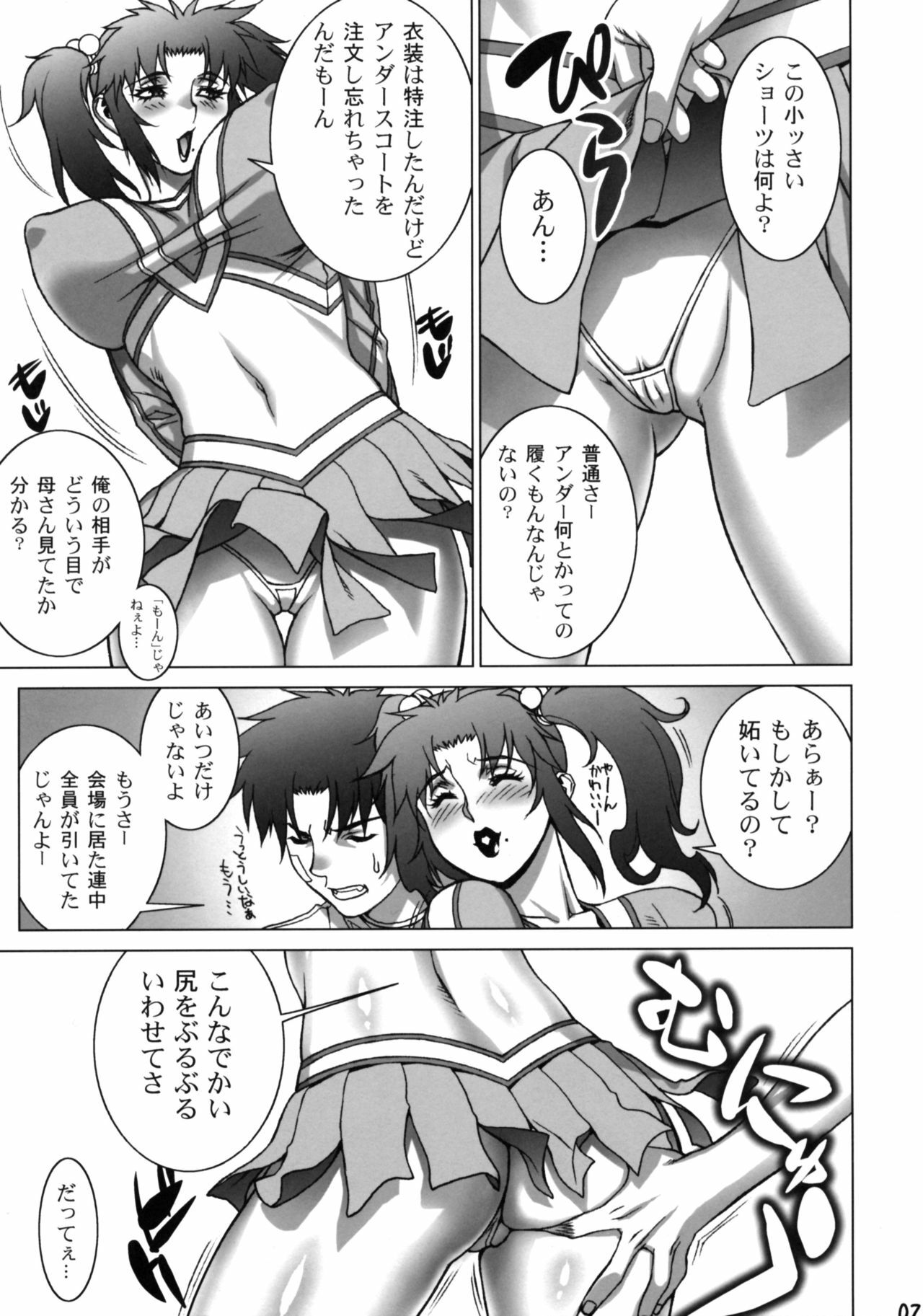 (COMIC1☆4) [Motchie Kingdom (Motchie)] Cosplay Shichae!! page 29 full