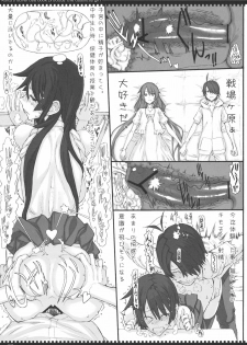 (C80) [Zettai Shoujo (RAITA)] Dorobouneko no Yokorenbo (Bakemonogatari) - page 14