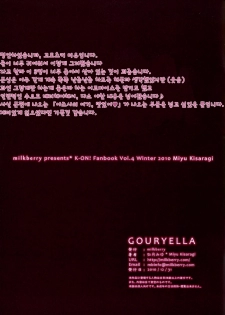 (C79) [milkberry (Kisaragi Miyu)] GOURYELLA (K-ON!) [Korean] [Team HA-NU] - page 19