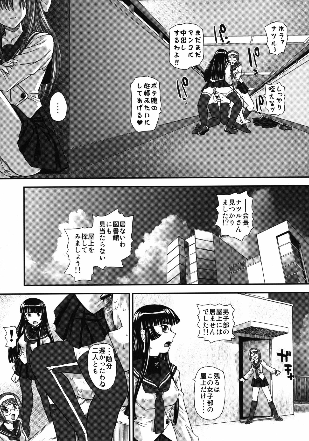 (SC51) [Behind Moon (Q)] Mein Kampf (Kämpfer) page 28 full