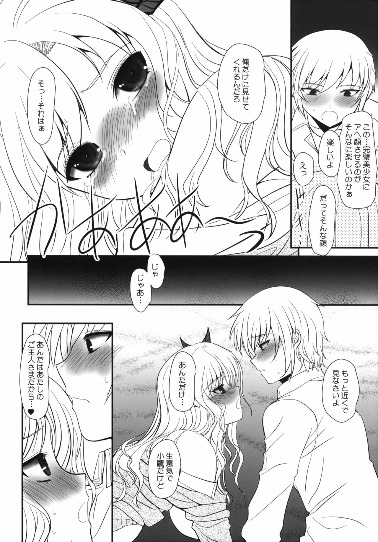 (C80) [DIEPPE FACTORY (Alpine)] Boy x Meats x Girl (Boku wa Tomodachi ga Sukunai) page 29 full