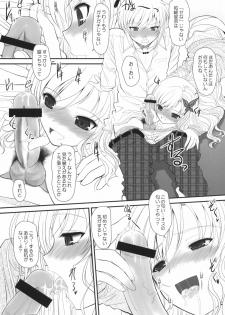 (C80) [DIEPPE FACTORY (Alpine)] Boy x Meats x Girl (Boku wa Tomodachi ga Sukunai) - page 10