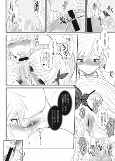 (C80) [DIEPPE FACTORY (Alpine)] Boy x Meats x Girl (Boku wa Tomodachi ga Sukunai) - page 11