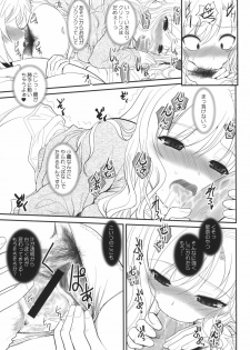 (C80) [DIEPPE FACTORY (Alpine)] Boy x Meats x Girl (Boku wa Tomodachi ga Sukunai) - page 12