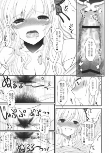 (C80) [DIEPPE FACTORY (Alpine)] Boy x Meats x Girl (Boku wa Tomodachi ga Sukunai) - page 16