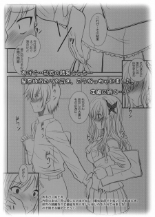 (C80) [DIEPPE FACTORY (Alpine)] Boy x Meats x Girl (Boku wa Tomodachi ga Sukunai) - page 5