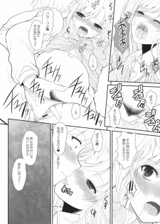 (C80) [DIEPPE FACTORY (Alpine)] Boy x Meats x Girl (Boku wa Tomodachi ga Sukunai) - page 9