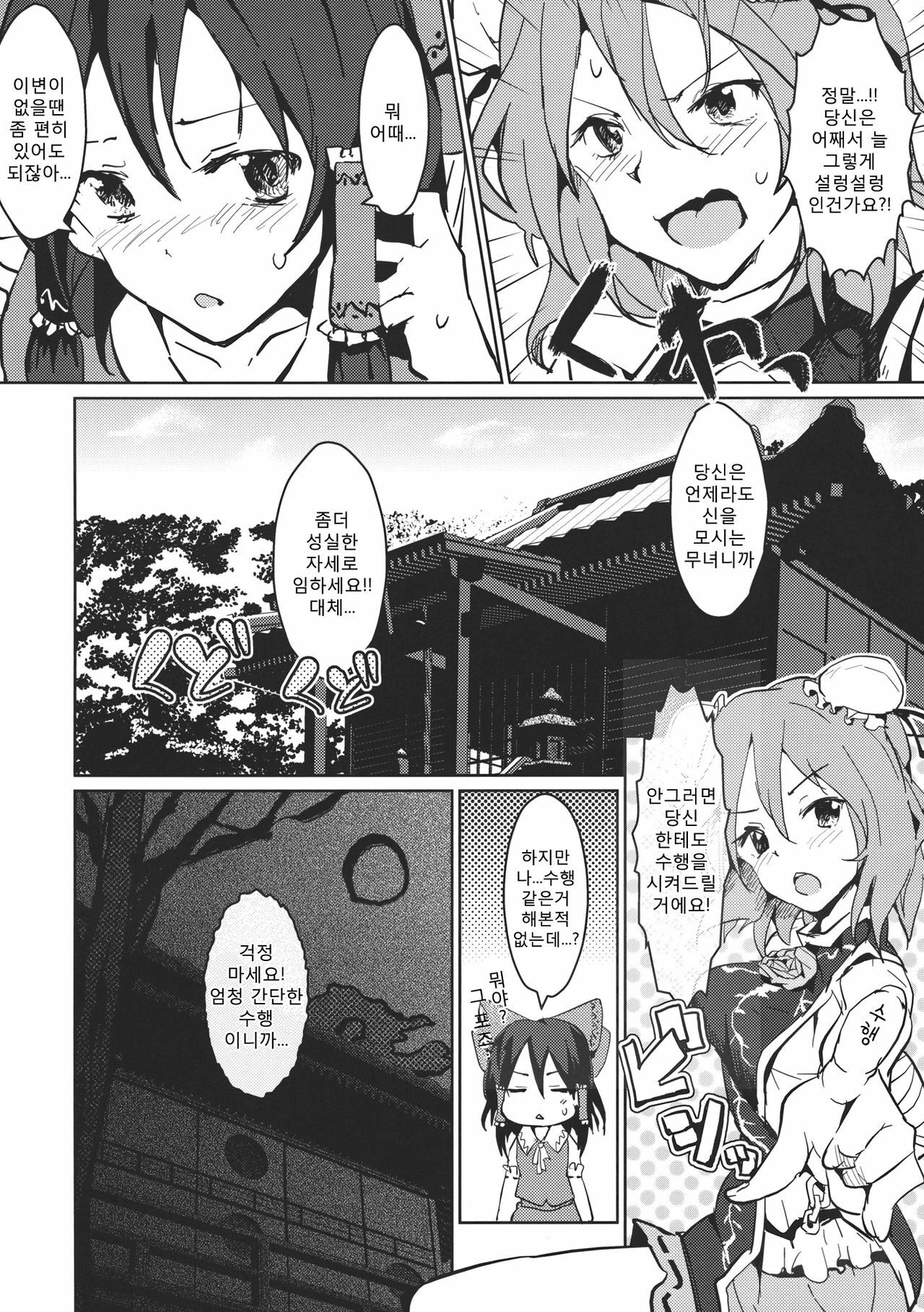 (C80) [Galley (ryoma)] Kasen-chan no Usui Hon (Touhou Project) [Korean] [Team Ouroboros] page 16 full