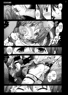 [Mokusei Zaijuu] Mahoushoujotachi no Zetsubou (Puella Magi Madoka☆Magica) (korean) - page 6