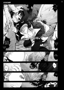 [Mokusei Zaijuu] Mahoushoujotachi no Zetsubou (Puella Magi Madoka☆Magica) (korean) - page 8