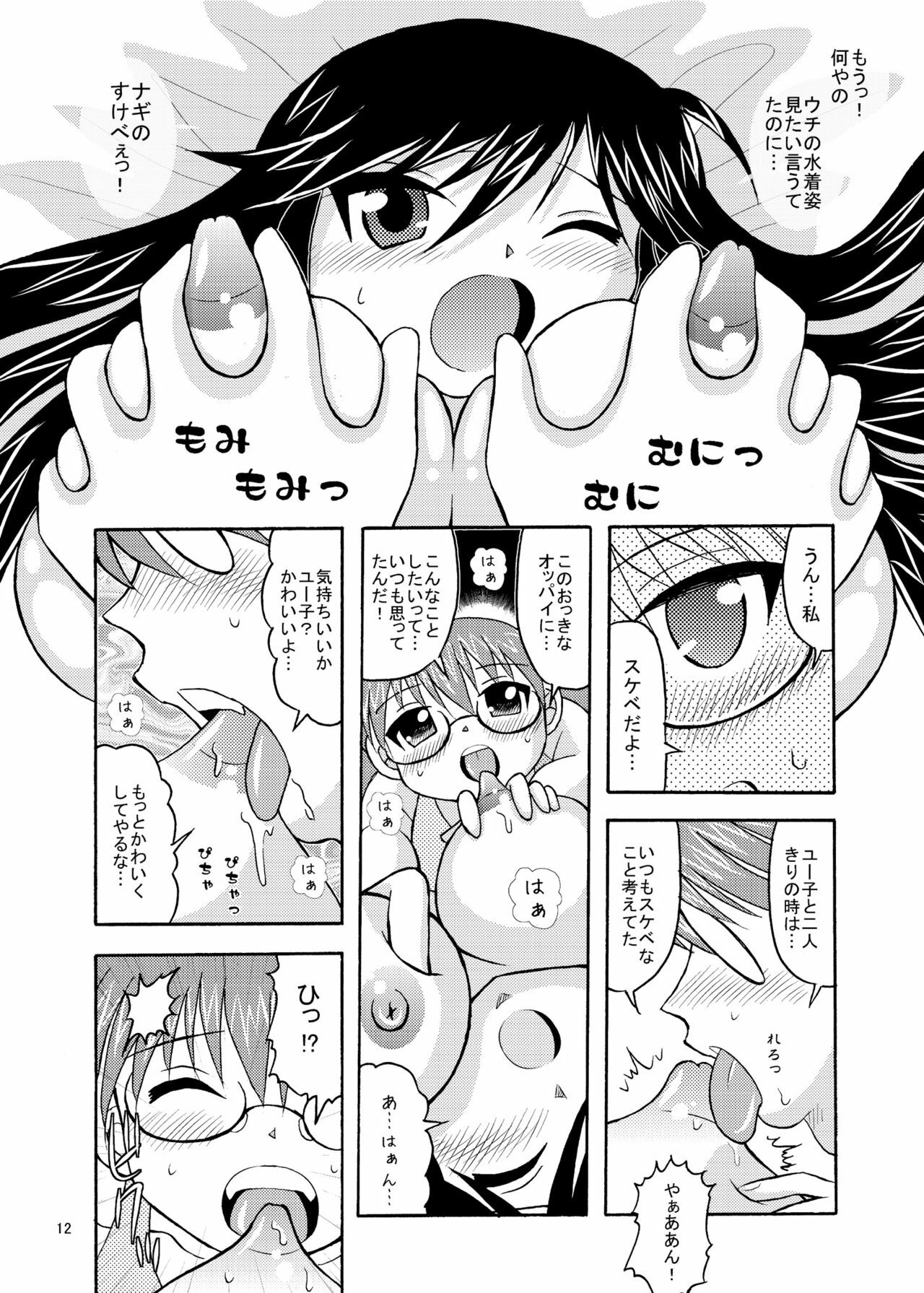 (C80) [Subesube Manjuu Dou (Ootsuka Hirohiko)] Yuunagi (A Channel) page 12 full