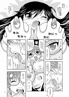 (C80) [Subesube Manjuu Dou (Ootsuka Hirohiko)] Yuunagi (A Channel) - page 12