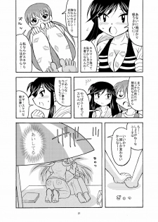 (C80) [Subesube Manjuu Dou (Ootsuka Hirohiko)] Yuunagi (A Channel) - page 21