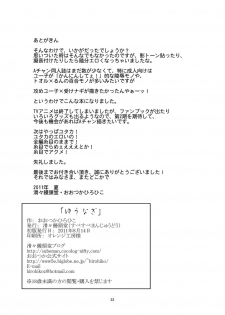 (C80) [Subesube Manjuu Dou (Ootsuka Hirohiko)] Yuunagi (A Channel) - page 22