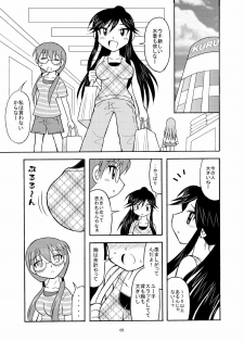 (C80) [Subesube Manjuu Dou (Ootsuka Hirohiko)] Yuunagi (A Channel) - page 5