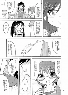 (C80) [Subesube Manjuu Dou (Ootsuka Hirohiko)] Yuunagi (A Channel) - page 7