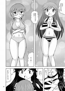 (C80) [Subesube Manjuu Dou (Ootsuka Hirohiko)] Yuunagi (A Channel) - page 8