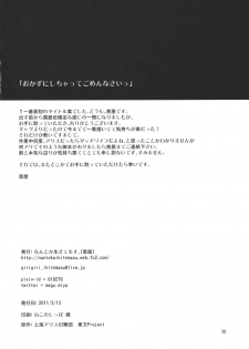 (Reitaisai 8) [Nantoka Ikitemasu. (Megumiya)] Kanzen de Shousha na Juusha wa D.T. nanoka? (Touhou Project) [Chinese] [喵玉汉化] - page 2