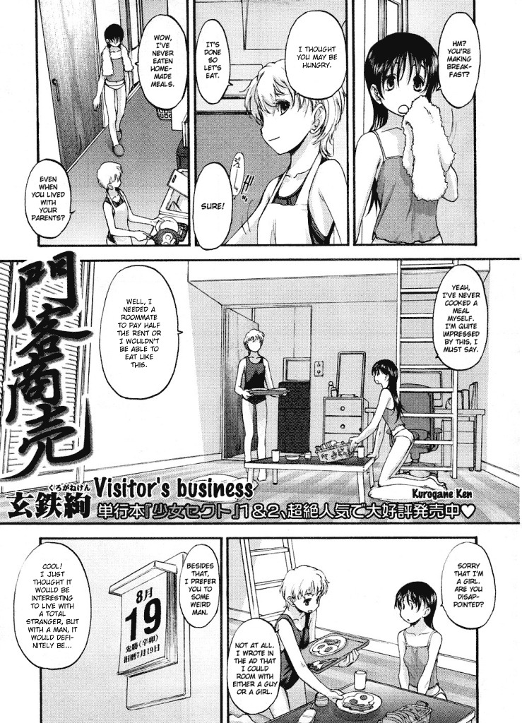 [Kurogane Kenn] Kado Kyakushoubai | Visitor's Business (COMIC Megastore 2008-09) [English] page 1 full