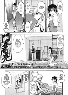 [Kurogane Kenn] Kado Kyakushoubai | Visitor's Business (COMIC Megastore 2008-09) [English]